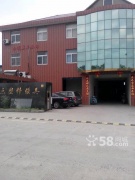 （出租）港閘區幸福工業園區廠房出租