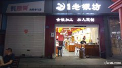 南大街丁古角步行街，大潤發南門對面，市口好無轉讓費，價格面議